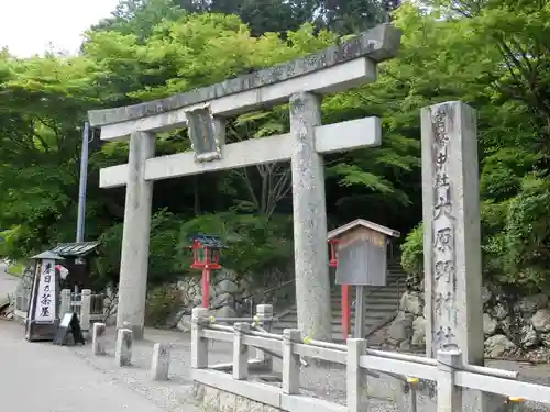 大原野神社の鳥居