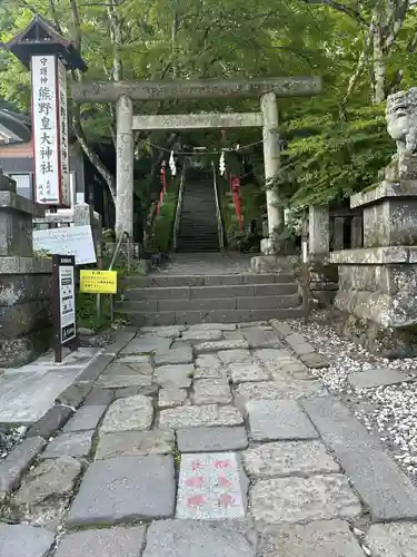 熊野皇大神社(長野県)
