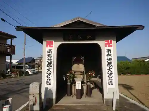 地蔵尊(愛知県)