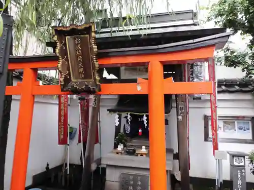 松坂稲荷大明神の本殿・本堂