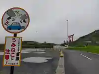 蕪嶋神社(青森県)