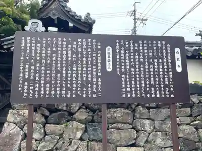 西教寺(滋賀県)