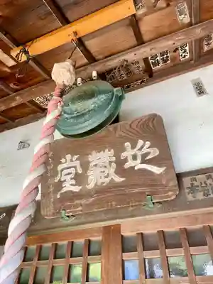 坂下地蔵堂(東京都)