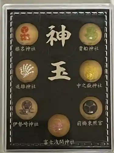 富士浅間神社(群馬県)