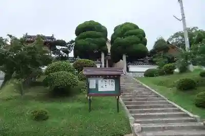 明照寺(山口県)
