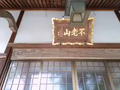 観音寺(群馬県)