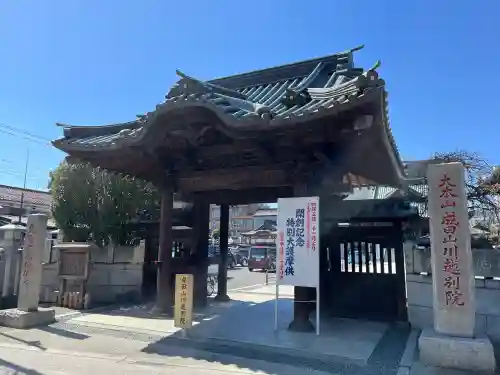 成田山川越別院の{uncategorized: "未分類", other: "その他", undefined: "問題あり", building: "その他建物", grave: "お墓", sacred_gate: "鳥居", guardian: "狛犬", statue: "像", buddha: "仏像", history: "歴史", nature: "自然", garden: "庭園", animal: "動物", pagoda: "塔", temizu: "手水舎", mountain_gate: "山門・神門", sanctuary: "本殿・本堂", subordinate: "末社・摂社", art: "芸術", scenery: "景色", jizo: "地蔵", ema: "絵馬", goshuin: "御朱印", omikuji: "おみくじ", items: "授与品その他", amulet: "お守り", goshuincho: "御朱印帳", eats: "食事", festival: "お祭り", votive_dance: "神楽", shichigosan: "七五三参", wedding: "結婚式", experience: "体験その他", initially: "初詣", around: "周辺", anti_infection: "感染症対策"}
