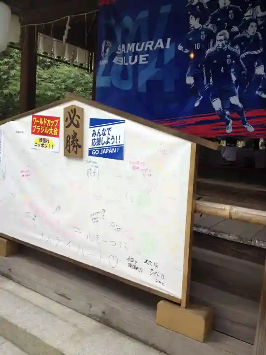 白峯神宮(京都府)