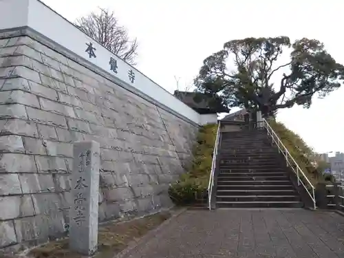 本覺寺(神奈川県)