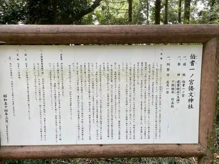 倭文神社の{uncategorized: "未分類", other: "その他", undefined: "問題あり", building: "その他建物", grave: "お墓", sacred_gate: "鳥居", guardian: "狛犬", statue: "像", buddha: "仏像", history: "歴史", nature: "自然", garden: "庭園", animal: "動物", pagoda: "塔", temizu: "手水舎", mountain_gate: "山門・神門", sanctuary: "本殿・本堂", subordinate: "末社・摂社", art: "芸術", scenery: "景色", jizo: "地蔵", ema: "絵馬", goshuin: "御朱印", omikuji: "おみくじ", items: "授与品その他", amulet: "お守り", goshuincho: "御朱印帳", eats: "食事", festival: "お祭り", votive_dance: "神楽", shichigosan: "七五三参", wedding: "結婚式", experience: "体験その他", initially: "初詣", around: "周辺", anti_infection: "感染症対策"}