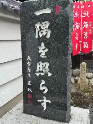 日輪寺の{uncategorized: "未分類", other: "その他", undefined: "問題あり", building: "その他建物", grave: "お墓", sacred_gate: "鳥居", guardian: "狛犬", statue: "像", buddha: "仏像", history: "歴史", nature: "自然", garden: "庭園", animal: "動物", pagoda: "塔", temizu: "手水舎", mountain_gate: "山門・神門", sanctuary: "本殿・本堂", subordinate: "末社・摂社", art: "芸術", scenery: "景色", jizo: "地蔵", ema: "絵馬", goshuin: "御朱印", omikuji: "おみくじ", items: "授与品その他", amulet: "お守り", goshuincho: "御朱印帳", eats: "食事", festival: "お祭り", votive_dance: "神楽", shichigosan: "七五三参", wedding: "結婚式", experience: "体験その他", initially: "初詣", around: "周辺", anti_infection: "感染症対策"}