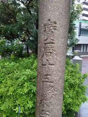 鶴見神社(神奈川県)