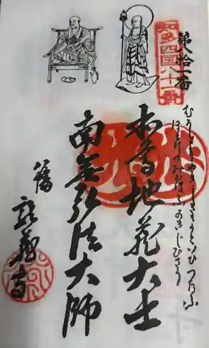 龍蔵寺(愛知県)