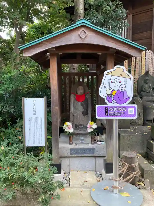 蟠龍寺(東京都)