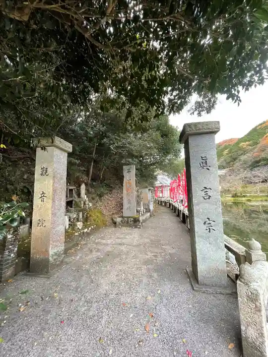 平山観音院のその他建物