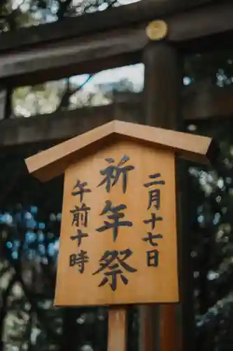 明治神宮(東京都)