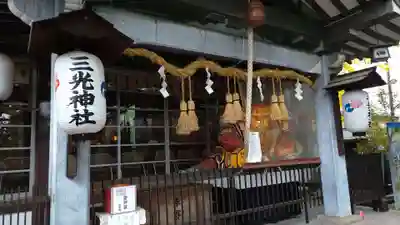 真田山 三光神社の本殿・本堂