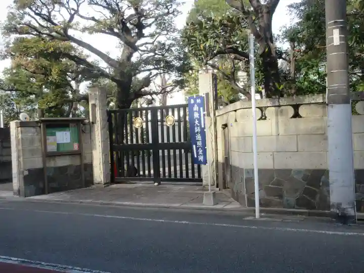 花光院(東京都)