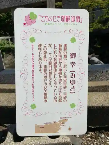 早吸日女神社(大分県)