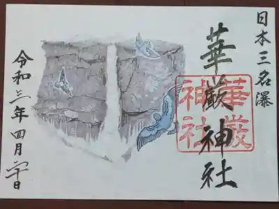 (書置き)