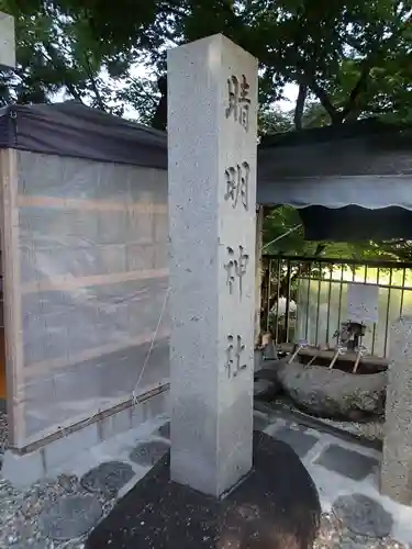 晴明神社（清明山）のその他建物