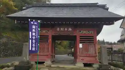 久昌寺(埼玉県)