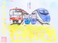 菊田神社の御朱印