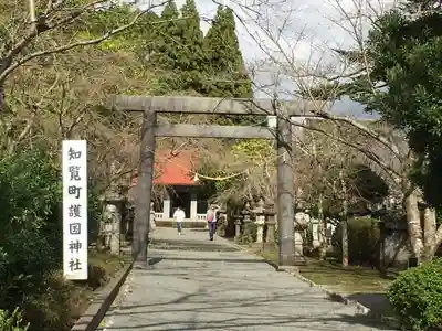 知覧町護国神社の鳥居