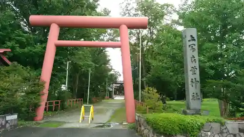 上富良野神社の鳥居