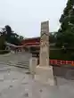 八坂神社(祇園さん)(京都府)