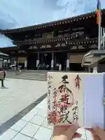 川崎大師(平間寺)(神奈川県)