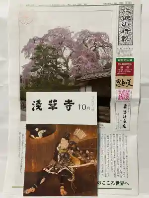  鳳仙寺の{uncategorized: "未分類", other: "その他", undefined: "問題あり", building: "その他建物", grave: "お墓", sacred_gate: "鳥居", guardian: "狛犬", statue: "像", buddha: "仏像", history: "歴史", nature: "自然", garden: "庭園", animal: "動物", pagoda: "塔", temizu: "手水舎", mountain_gate: "山門・神門", sanctuary: "本殿・本堂", subordinate: "末社・摂社", art: "芸術", scenery: "景色", jizo: "地蔵", ema: "絵馬", goshuin: "御朱印", omikuji: "おみくじ", items: "授与品その他", amulet: "お守り", goshuincho: "御朱印帳", eats: "食事", festival: "お祭り", votive_dance: "神楽", shichigosan: "七五三参", wedding: "結婚式", experience: "体験その他", initially: "初詣", around: "周辺", anti_infection: "感染症対策"}