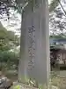稲荷神社(千葉県)