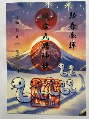 根岸八幡神社(神奈川県)