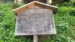 菅原神社(福島県)