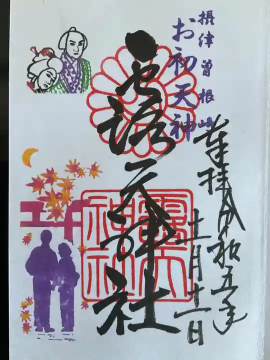 露天神社(お初天神)(大阪府)