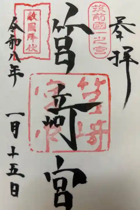 福岡空港へ行った帰りに、お詣りしました。
厳かな本殿、圧倒されました。