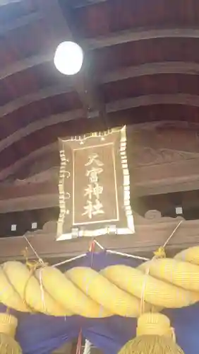 大宮神社(千葉県)