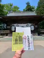 青森縣護國神社の御朱印