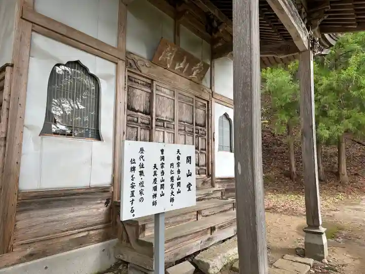 迦葉山龍華院弥勒護国寺(弥勒寺)(群馬県)