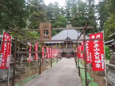 光丸山 法輪寺(栃木県)