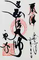 東寺(教王護国寺)(京都府)