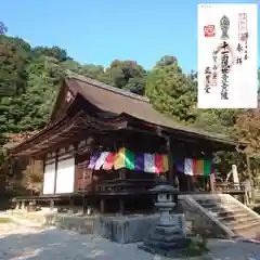 観菩提寺の建物その他