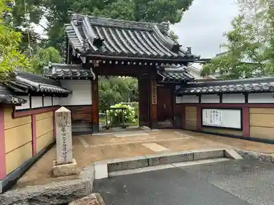 新福寺(大阪府)