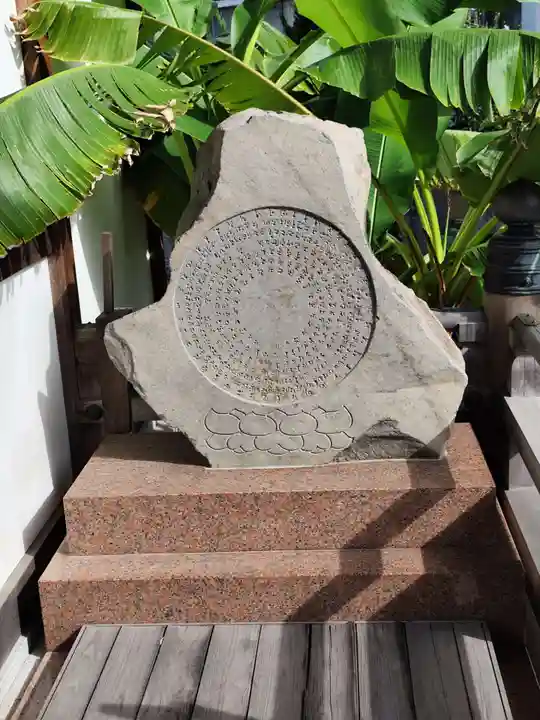 東光院(大阪府)