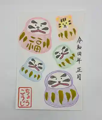 PIC2 『福だるま』