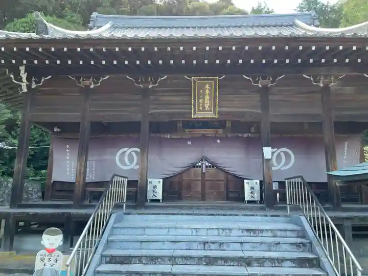 繁多寺(愛媛県)