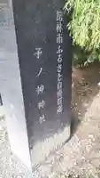子神社のその他建物