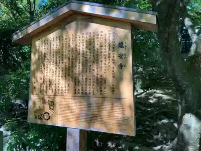 龍安寺(京都府)