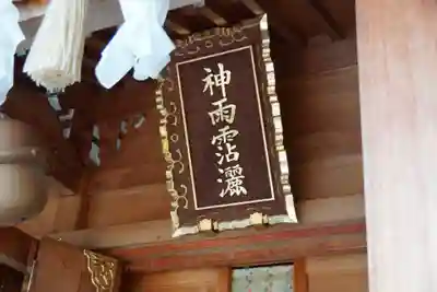 天河大辨財天社(奈良県)